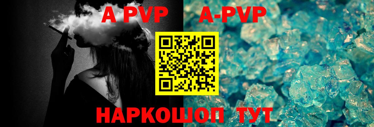 A-PVP мука  А ПВП  Кохма  Вход с VPN  Alpha-PVP VHQ 