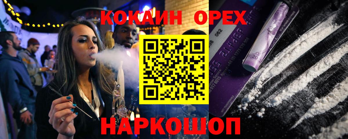 Кохма  Кокаин VHQ  COCAIN  Cocaine FishScale  Вход с VPN 