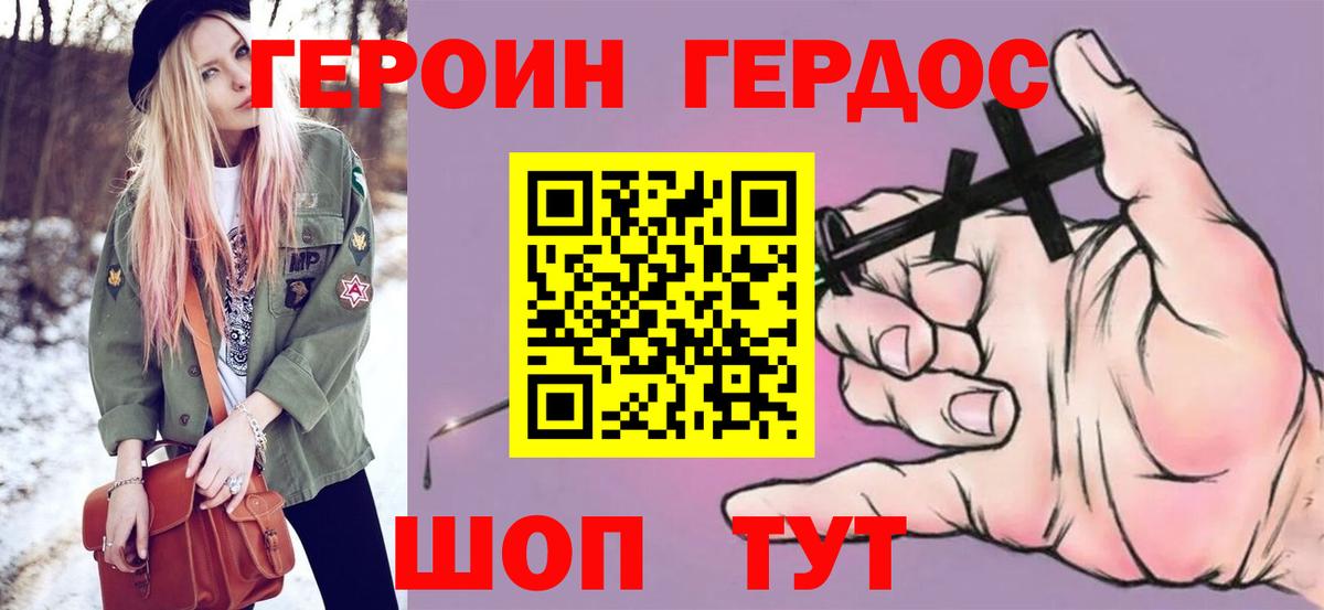 ГЕРОИН гречка  Вход с VPN  Героин  Кохма 