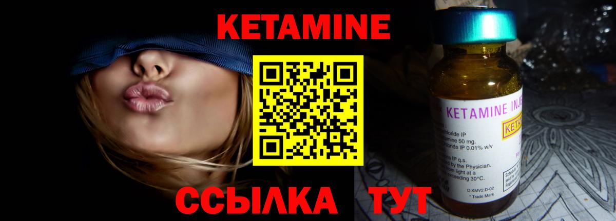 КЕТАМИН VHQ  Вход с VPN  Кохма 