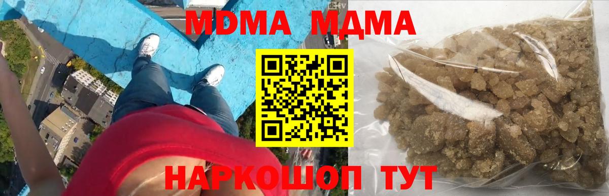MDMA VHQ  MDMA молли  Кохма  Вход с VPN 