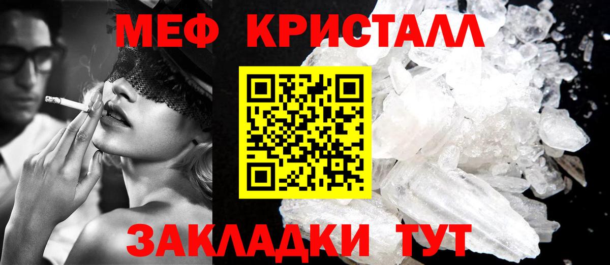 Меф VHQ  МЕФ кристаллы  Меф  Вход с VPN  МЕФ  Кохма 