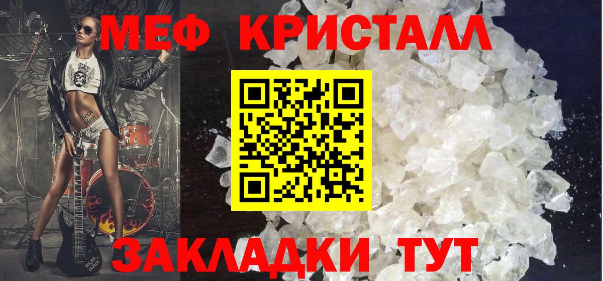 Меф мяу мяу Кохма