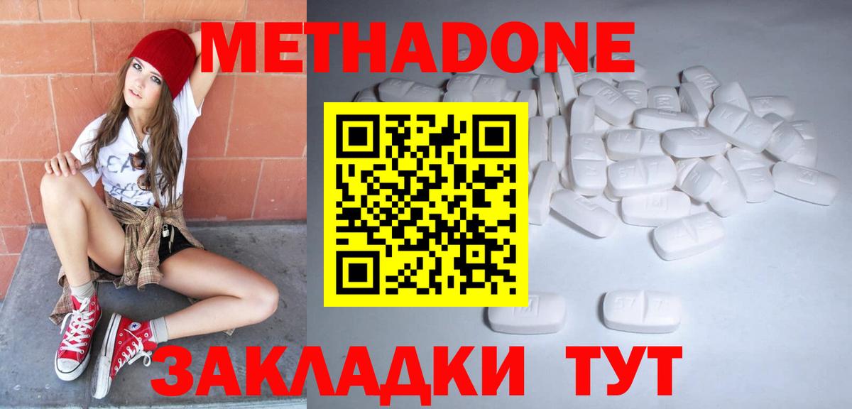 МЕТАДОН кристалл  МЕТАДОН мёд  Вход с VPN  Кохма 