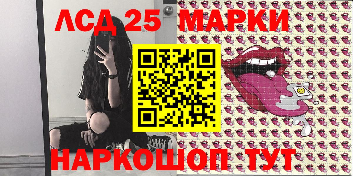 Марки NBOMe 1500мкг Кохма