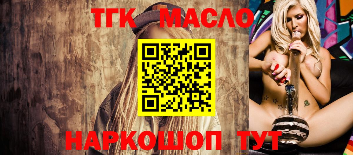 ТГК вейп  ТГК концентрат  Кохма  цена   Вход с VPN 