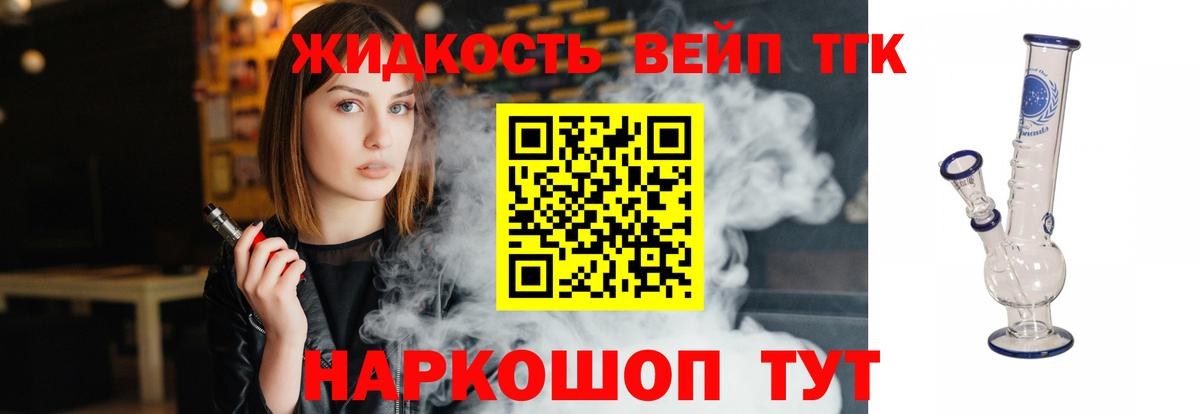 Дистиллят ТГК вейп Кохма